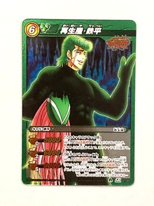 Teppei - SR 21/85 - Toriko Miracle Battle Carddass Card Japanese - Picture 1 of 2