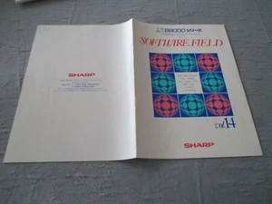 >> SHARP X68000 SOFTWARE FIELD VOL.14 ORIGINAL JAPAN COMPUTER CATALOGUE! << - Photo 1/2
