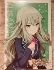 Proseca Profile Card Proca Animate Limited Bonus Yasushi Kusanagi