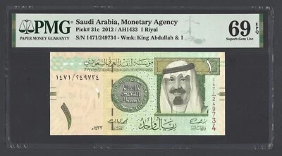 Saudi Arabia One Riyal AH1433/2012 P31c Uncirculated Graded 69 - Image 1 of 2