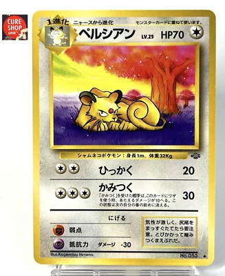 【LP】1997 Pokemon Card Japanese Jungle Persian Old Back No.053 MY29 - Image 1 of 4