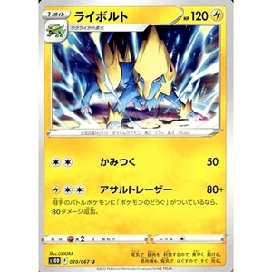 Pokemon Manectric U 020/067 S10D Time Gazer Japanese Card - Picture 1 of 10