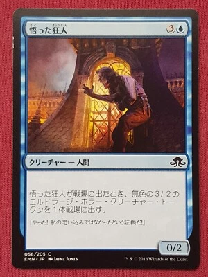 Magic The Gathering JAPANESE ELDRITCH MOON ENLIGHTENED MANIAC blue card MTG - Image 1 of 2