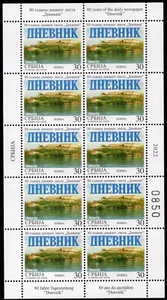 1923 - SERBIA 2022 - Newspaper "DNEVNIK" - MNH Mini Sheet - Picture 1 of 2