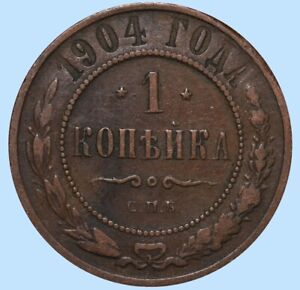 1904 Nicholas II Russia Coin Copper Coinage Rare 1 kopek Y# 9 #RI1926