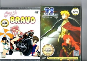 TOWARD AND TERRA The Movie + GIRLS BRAVO Vol.1-24 End Anime DVD - Bild 1 von 2