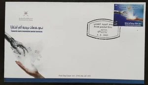 Omán Árabe Postal Día Primer Día Cubierta 2025-ZZIAA - Imagen 1 de 3