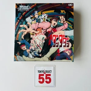 Weiss Schwarz Dandadan Sealed Booster Box Japanese FAST SHIP - Picture 1 of 10