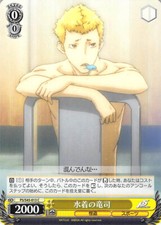 Persona 5 Trading Card Weiss Schwarz P5/S45-013 C TCG Game Ryuji Sakamoto