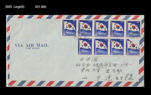Korean Flag,Taegeukgi,Definitive Stamp,Korea 1981 Cover to Japan - Picture 1 of 1
