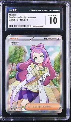 CGC GEM MINT 10 Miriam SR 100/078 Japanese Pokemon Violet ex sv1V US SELLER - Image 1 of 2