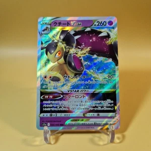 Mawile VSTAR RRR 040/068 S11a Incandescent Arcana Pokemon Karte NM-Mint Japanisch - Bild 1 von 3