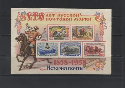 Russia, Soviet Union 1958. 100 years of the Russian stamp. Mi Block 24 MH* - Image 1 of 4
