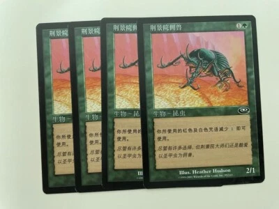 MTG 4X CHINESE PLANESHIFT THORNSCAPE FAMILIAR NM MAGIC THE GATHERING CREATURE - Image 1 of 4