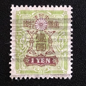JAPAN 1937-1 YEN STAMP-TAZAWA SERIES-EMPEROR HIROHITO-SHOWA ERA- Sg JP 309-USED - Picture 1 of 3