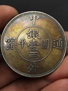 Cina Qing Dy ""ZhongWaiTongBao"" due diagrammi drago e otto, monete d'argento 100% - Foto 1 di 2