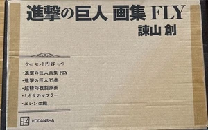 Attack on Titan Art Book FLY & Replica Art Prints Only | No Vol.35, No Scarf, No - Bild 1 von 2