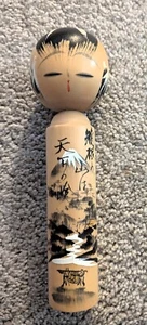 Japanese Kokeshi Doll with a bit of provenance - original box & spoon as noted - Picture 1 of 11