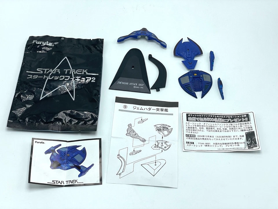 New Open Star Trek Furuta #19 Jem'Hadar Attack Ship Vehicle Model/Stand, 1/144 - Image 1 of 4