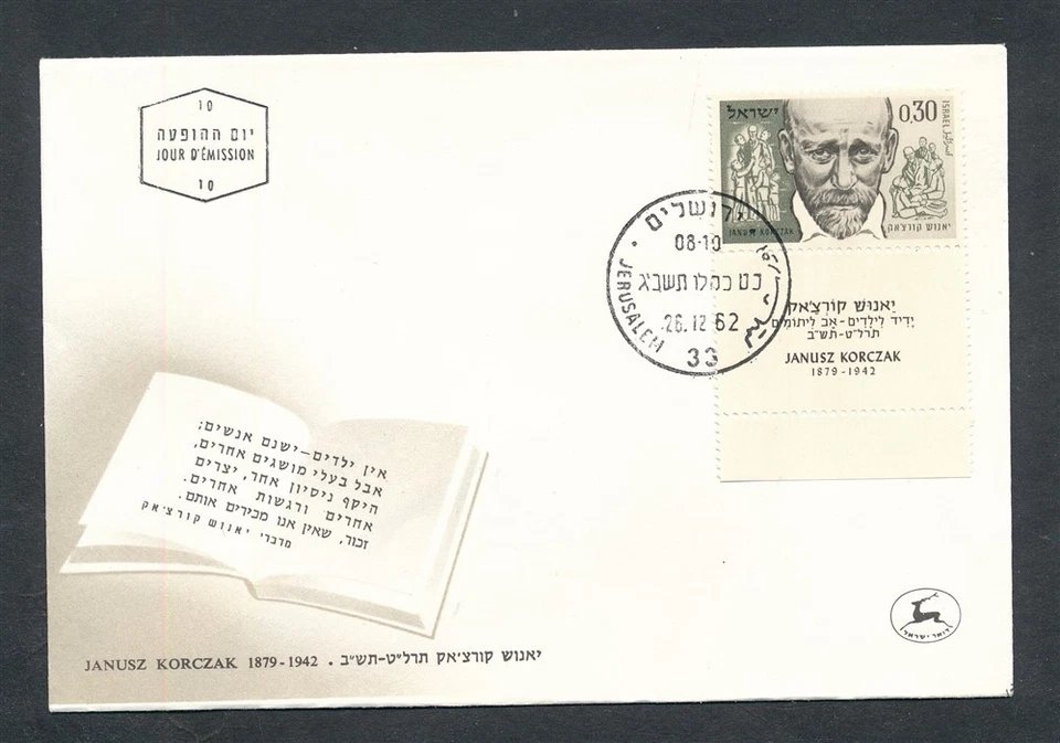 D463936 Israel FDC Famous People Janusz Korczak 1962 - Image 1 of 1