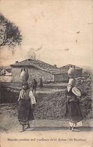 Macedonia - VRBJANI Verbeni - Women going to the fountain - Publ. unknown - Picture 1 of 2