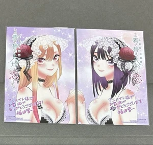 My Dress-Up Darling Vol. 1 y 2 - Tarjetas ilustrativas exclusivas de Animate - Imagen 1 de 1