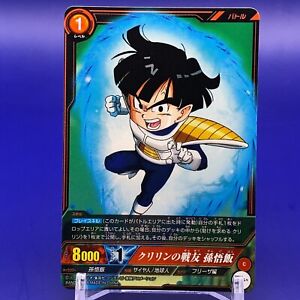 Son Gohan Dragon Ball Card Bandai Toei Animation ST1-14 Japanese Anime F/S #1