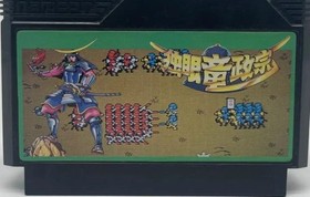 Game Only Dokuganryu Masamune Famicom