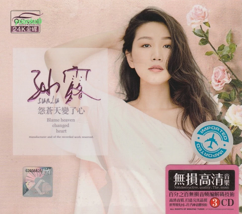 Sun Lu 孙露  怨蒼天变了心  + Greatest Hit 3 CD 51 Songs 24K Gold Dics - Image 1 of 2