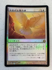 FOIL Idyllic Tutor, NM, Morningtide, Japanese