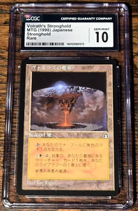 Volrath's Stronghold - Stronghold 10 GEM MINT MTG Japanese Rare Super Low pop! - Picture 1 of 4