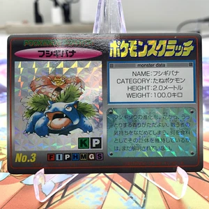 Venusaur Nº Tarjeta Pokémon japonesa rasca y gana 3 Holo Tomy Pokemon ~ MP - Imagen 1 de 2
