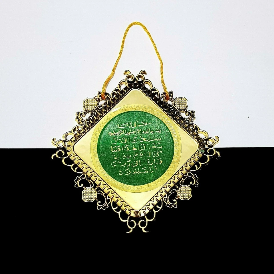 Islamische Anhänger Reisegebet Wand Bild Dekoration Muslim Koran arabisch gold - Bild 1 von 1