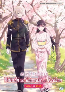 DVD My Happy Marriage Vol 1-12 END English Dubbed All Region FREESHIP - Imagen 1 de 4