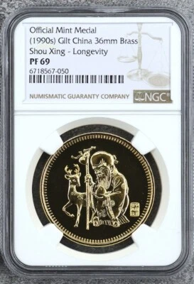 China 1990 36mm Gilt Shou Xing Longevity Official Mint Medal NGC Proof69 Top Pop - Image 1 of 2