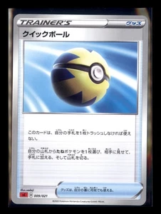 Quick Ball 009/021 Sc2: Charizard Starter Set Vmax Regular (Japanese) - Picture 1 of 2