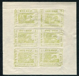 India (Jaipur) 1911 Jail Press ¼a green SG 16 sheet of 6 Mullen type IV - Picture 1 of 1