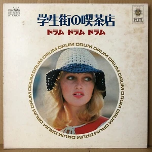 SHINTARO ARITA DRUM DRUM DRUM LP JAPAN Quadraphonic GW-7047Q - Picture 1 of 4