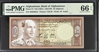 Afghanistan 10 Afghanis ND 1961  SH 1340 P 37 ➖Gem UNC PMG 66 EPQ➖ - Image 1 of 2