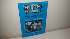 X-50 MSX 2 FAMICLE PARODIC MANUAL ONLY