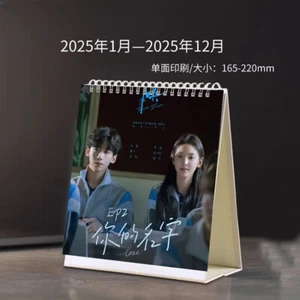 Chinese The First Frost Bai Jingting Zhang Nuonan 2025 Desk Calendar - Picture 1 of 3