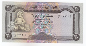 Yémen, 20 RIALS, 1990, Banque Centrale Du Yémen, P26, UNC - Afbeelding 1 van 2