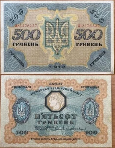Ukraine - 500 Hryven 1918 XF P. 23 A 2376227 Lemberg-Zp - Picture 1 of 1