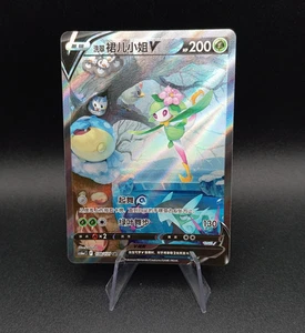 Carte Pokémon - Hisuian Lilligant V SR 138/131 CS6aC Alt Art Simplified Chinese - Imagen 1 de 3