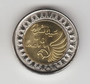 EGITTO EGYPT 1 POUND 2021 FDC UNC GIORNATA POLIZIA #CASS5 - Imagen 1 de 2