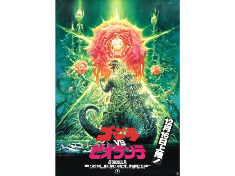 GODZILLA VERSÃO JAPONESA JAPONESA FICÇÃO CIENTÍFICA TV filme pôster impressão - Imagem 1 de 1