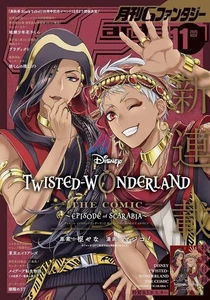 G Fantasy Nov 2025 Japanese Magazine manga DISNEY TWISTED-WONDERLAND SCARABIA - Picture 1 of 1