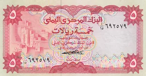 YEMEN 5 RIAL 1973 P-12 SIG/5 Abdulaziz UNC */* - Foto 1 di 2