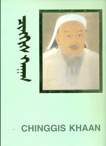 Chinggis Khaan -- Geheime Geschichte der Mongolen, Buch eins: Temujin -- D. Bold & - Bild 1 von 2