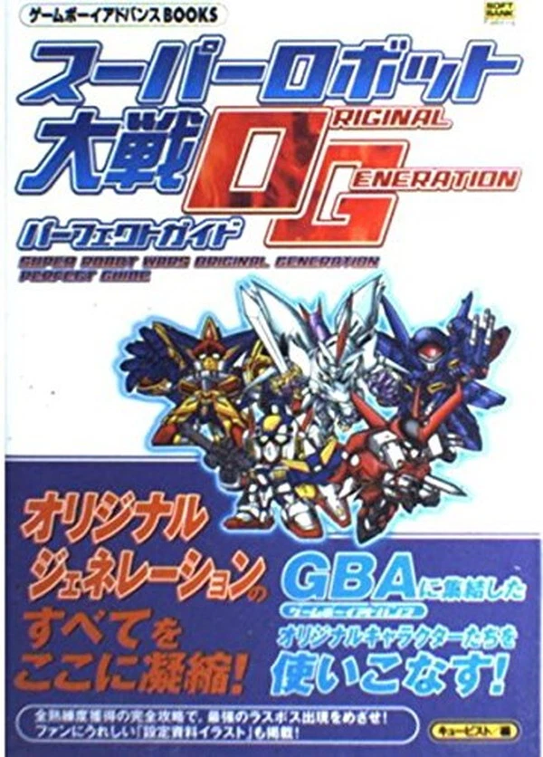 Super Robot Wars ORIGINAL GENERATION Perfect Guide Game Boy Advance BOOKS - Image 1 of 1